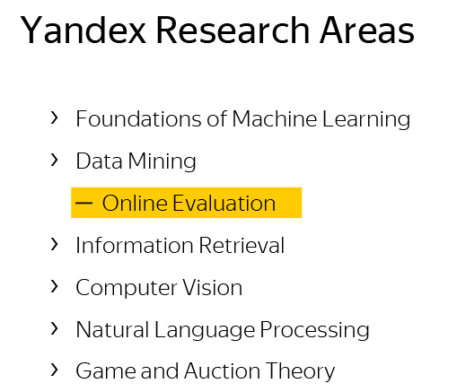Эффективная онлайн-оценка качества при разработке веб-сервисов. Лекция Яндекса - 3